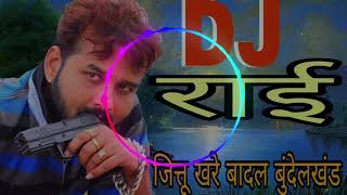 Jittu khare Rahi DJ Dhol mix DJ Ajeet Kushwaha Paduwa katni