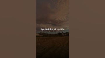 القارئ عبدالرحمن الشهري #دعاء_مستجاب #عبدالرحمن_مسعد #عبدالرحمن_الشهري #شارع_الاعشى #افضل_مقطع
