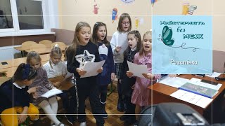 Майстерність без меж | Розспівка | Центр творчості Джерело (м. Вишгород)