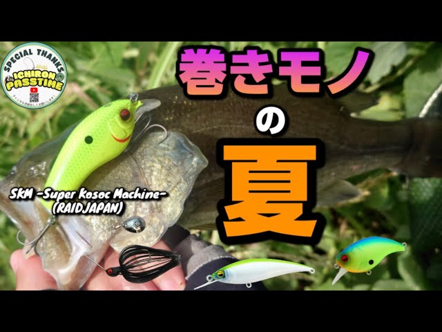 Lure Introduction 636] BassJacker [Daiwa] - YouTube