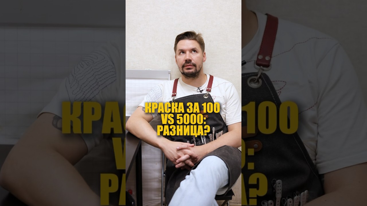 Какая краска для волос лучше?