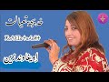الفنانة المتألقة خديجة تعيالت في أغنية اويغاوند زين  
