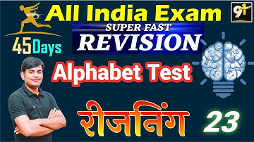 Class 23 Alphabet Test 01 || All India Exam || Reasoning Short Tricks | 45 Days Crash Course