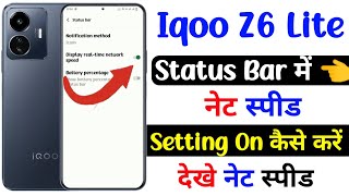 iqoo z6 lite real time network speed | real time network speed setting iqoo z6 lite