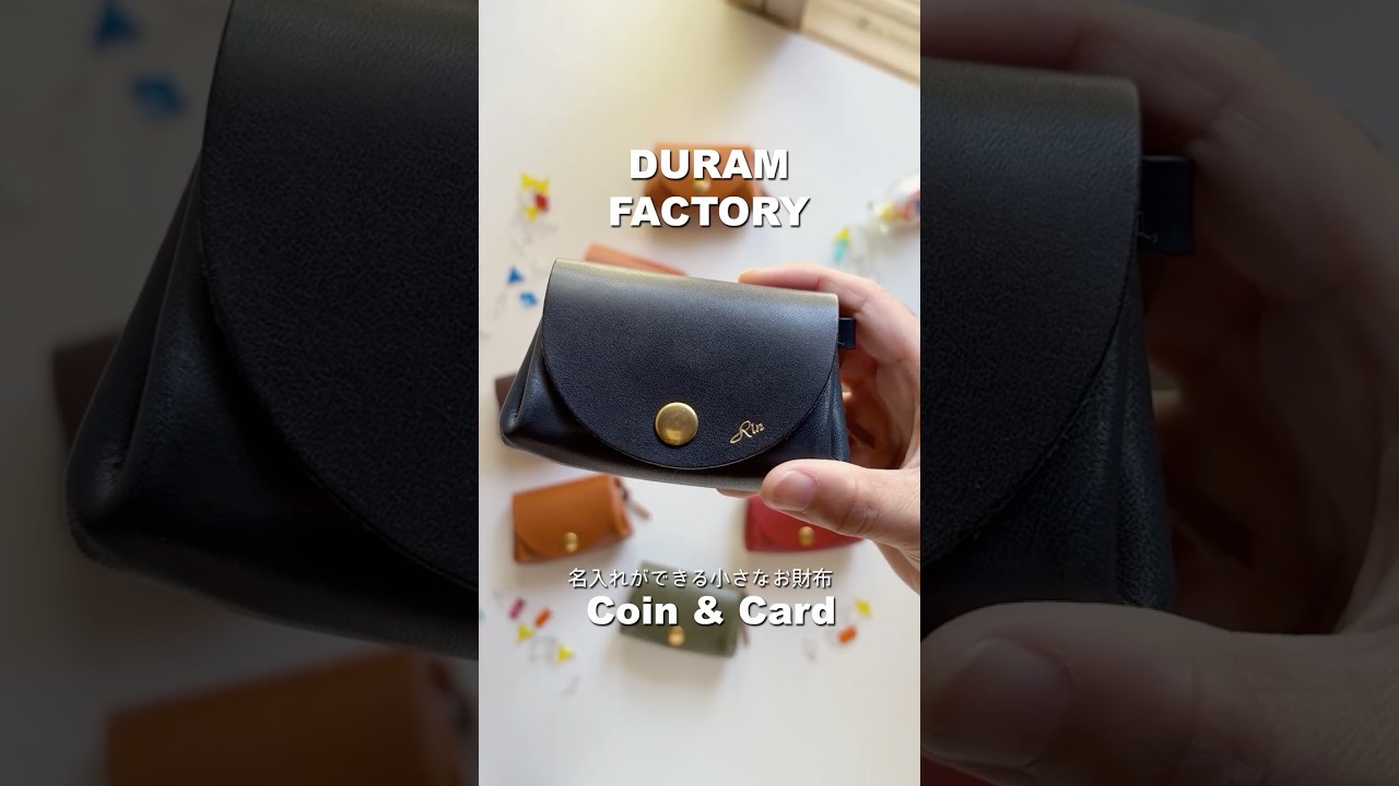 手のひらサイズのコンパクト財布 | ハンドメイド革小物のDuram Online Shop