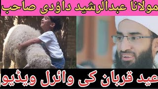 Eid E Qurban Moulana Ab Rasheed Dawoodi Sb Viral Video Peer Speaks