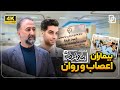 مستند بی واسطه مجموعه بهشت امام رضا ع با اجرای محمد دلاوری Document With No Intermediary 
