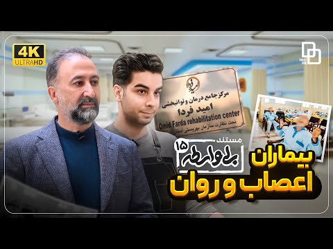 مستند بی واسطه مجموعه بهشت امام رضا ع با اجرای محمد دلاوری Document With No Intermediary