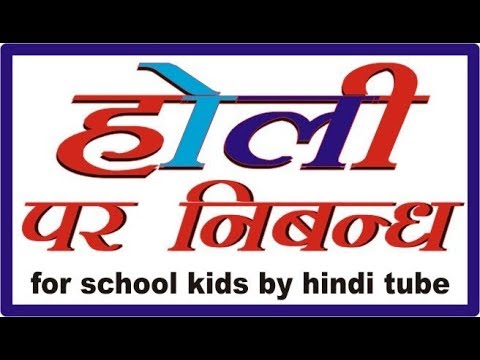 Argument Essay Paper Outline Essaynibandh On Holi Festival In Hindi For School Kids By Hindi Tube Rohit English Essays Book also Essay Proposal Sample Essaynibandh On Holi Festival In Hindi High School Senior Essay