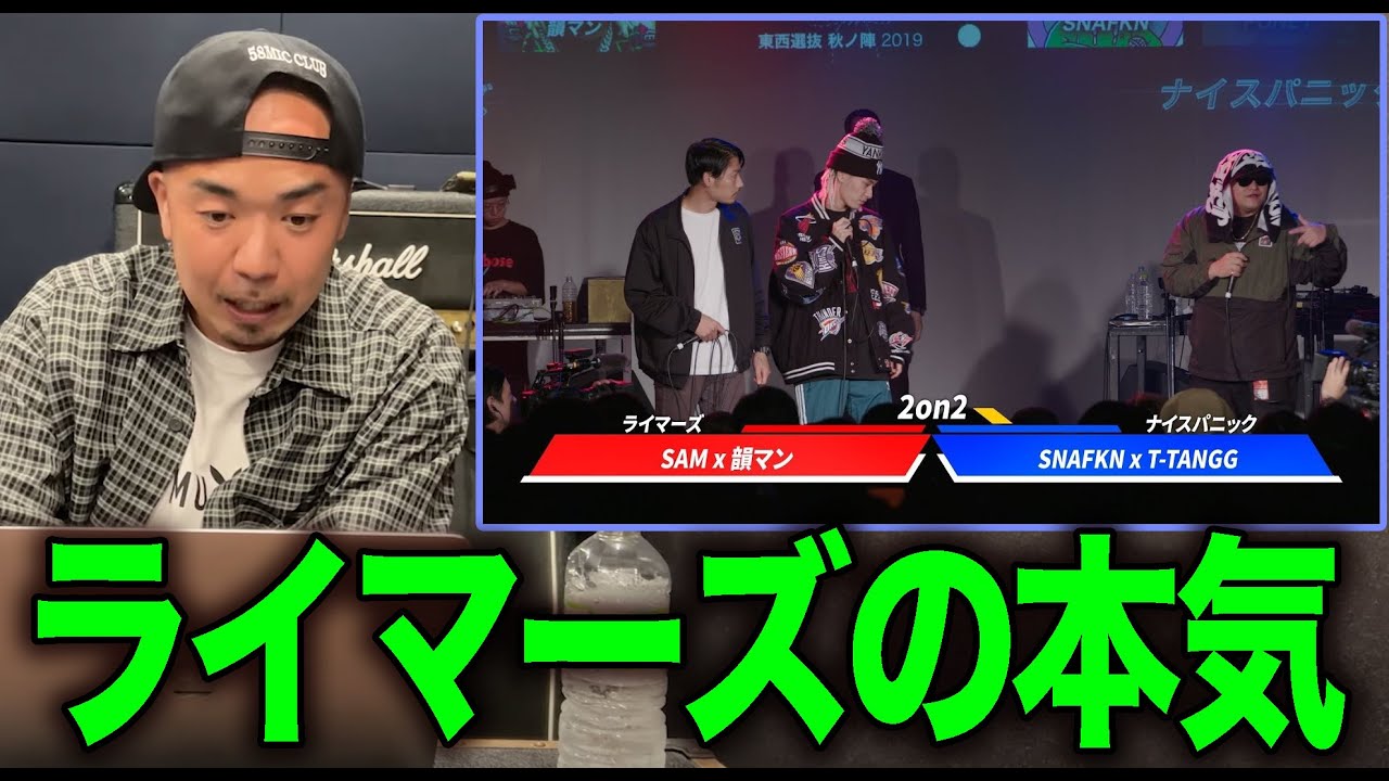 【リクエスト企画】SAM×韻マンvsスナフキン×T-TANGG.凱旋MCbattle東西選抜秋ノ陣2019準決勝は本人も手応えありのバトルだった！？