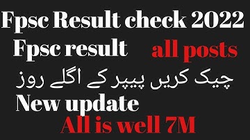 Fpsc result check tarikka_method 2022 | Fpsc result 2022