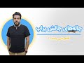 چاله های چالش های پراپ‼️💥