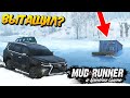 SpinTires: MudRunner - Грузовик Ушел под Лед, Спасем?