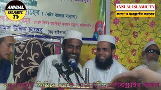 Bangla new gojol || পাইলে নিরালায় গো নবী পাইলে নিরালায় || Annual Islamic TV