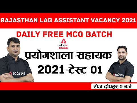 Rajasthan Lab Assistant