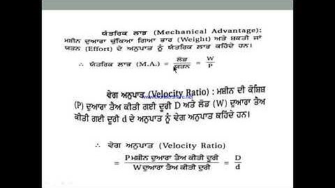 Workshop calculation & Science (Simple Machines)