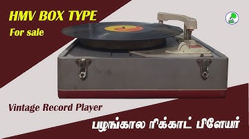 Vintage Record Player for sale | HMV Box type record player