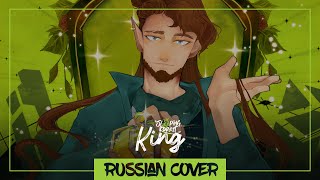 King - Kanaria  На Русском【Sleepingforest】