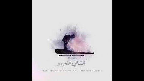 انَّ الانسان خُلِقَ هلوعا ( للقارئ الشيخ عبدالله الموسى