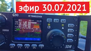 эфир 30.07.2021 // Ground Plane на 7 mhz (3 противовеса), EFHW 14 mhz