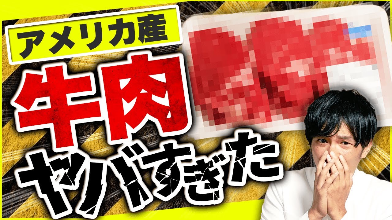 乳がんリスクを上げる輸入牛肉【知りたくなかった】