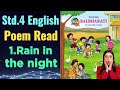 Standard Four l English Poem Read l 1. Rain in the night l Maharashtra board