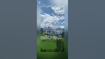 #اللحيدان #راحة_نفسية #تلاوة_خاشعة #قرآن