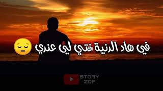 Maestro - Dellali - Statut Whatsapp 2021 - ماسطرو - ستاتي واتساب حزين