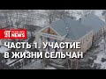 Социальная ответственность бизнеса. Часть 1