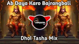 Ab Daya Karo Bajrangbali Dj Song ( Remix ) Lakhbir Singh Lakkha || It's Harshal Mix || #trending