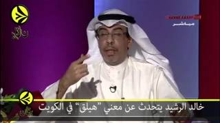 أصل كلمة هيلق في اللهجة الكويتية