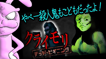 クライモリ デッド・ビギニング「WRONG TURN 4: BLOODY BEGINNINGS」 - クライモリシリーズの４作目！マウンテンマンも子供だったぞ！【うさぎ野郎の映画紹介#242】