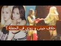 جينى تمسح صورها مع روزى مشكلة كبيرة بين عضوات بلاكبينك جينى تمسح صورها مع روزى مشكلة كبيرة بين عضوات بلاكبينك