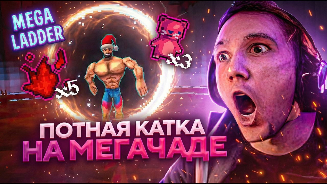 Серега Пират ДОКАЗАЛ ВСЕМ ЧТО НЕ НОВИЧОК в МЕГАБОНКЕ! Лучшее Серега Пират