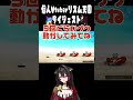 【リズム天国ミラクルスターズ】反応ダイジェスト!!!!(=^・^=)【天地ゆめり/TechiYumeri】#リズム天国ミラクルスターズ#リズム天国#新人vtuber #vtuber #ゲーム実況