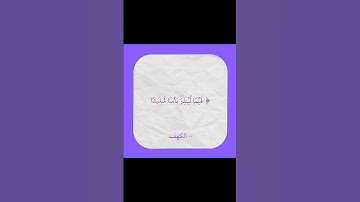ما تيسر من سورة الكهف 🕯️ #shoret #اكسبلور #foryou #لايك #explore #ترند #ايات #قران #اقتباسات