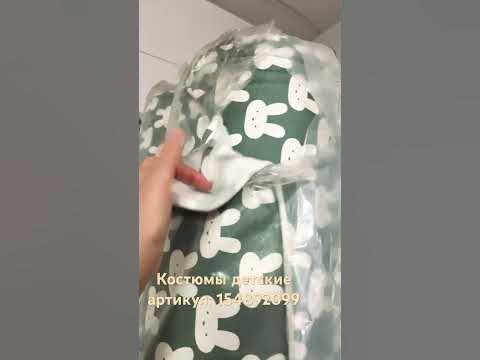 Костюмы вб. артикул :154892099 - YouTube