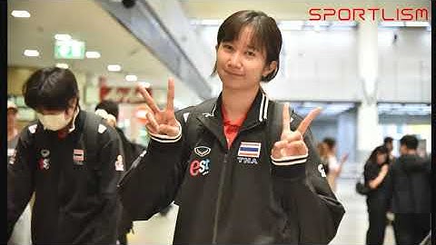 ออกเดินทางแล้ว ใบเตย ดาว นำทัพ วอลเลย์บอลสาวไทยชุดผสมลุยเวียดนามรายการ VTV Cup
