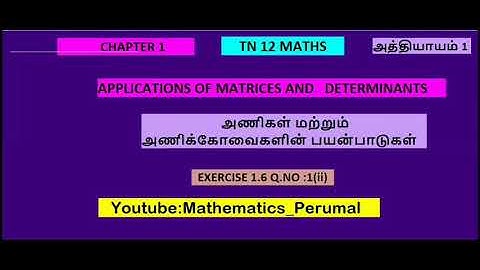 TN 12 MATHS/ EXERCISE1.6/Q.NO:1(ii)/UNIT:1.APPLICATIONS OF MATRICES AND DETERMINANTS TM&EM SOLUTIONS