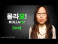 What&#39;s MOLLA? 몰라? Learn a Common K-POP word (KWOW #44)