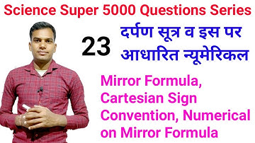 Numerical Based on Mirror Formula Physics Day 23 by Khemraj Sir