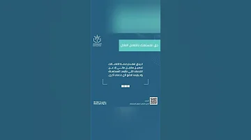 حقوق المستهلك لا يحق لشركات الاتصالات طلب مقابل نقدي لما لم يطلبه المستهلك 
