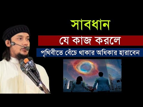 ভিডিও: বেঁচে থাকার অধিকারের জন্য?