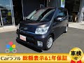 【成約済】乗り出しコミコミ38万円！！ダイハツ　ムーヴカスタム　Ｈ21年4.6万キロ車検2年付　全国どこでも登録無料の一律料金　全国対応の無料1年保証付き