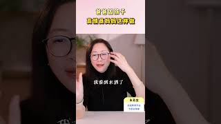 家庭教育 -爸爸凶孩子, 媽媽需要統一戰線? 還是有別的方法?