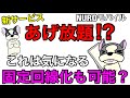 神サービスになるかも⁉格安SIMのNUROモバイル「NEOプラン」に前代未聞アップロード無制限『あげ放題』が無料で自動追加。モバイル回線の弱点のアップロードがどれだけ快適に使えるか？