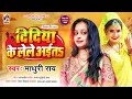 Madhuriray  tilak song sisters verses madhuri rai marriage geet 2022