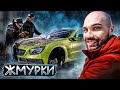 ЭКСТРЕМАЛЬНЫЕ ЖМУРКИ - СПОРТКАР В ПЫЛИ! image