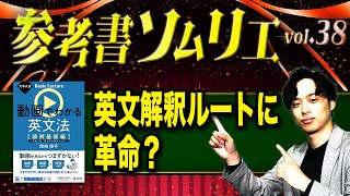 「読解」英文法 Z会の速読英文法 文法知識と読解力を同時に強化！ | 宮下 卓也