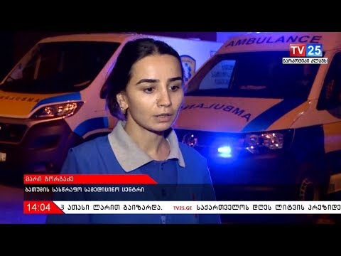 ავარიის შედეგად ხუთი ადამიანი დაშავდა